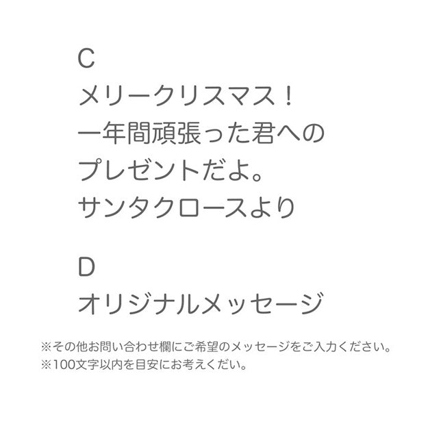 【期間限定】無料メッセージカード